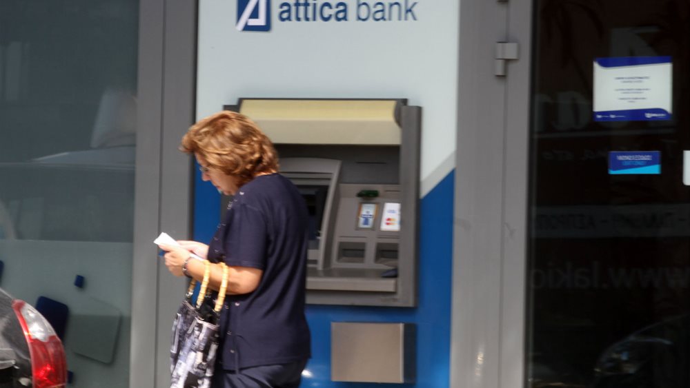 Επιτόπια επίσκεψη του SSM στην Attica Bank