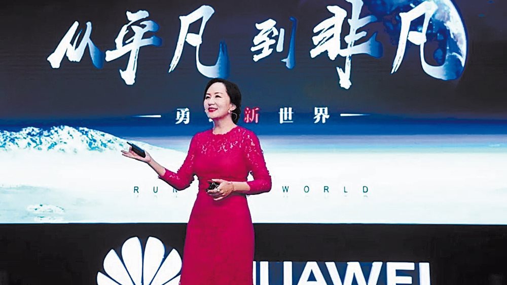 Σε συμφωνία με τους εισαγγελείς των ΗΠΑ κατέληξε η CFO της Huawei για την υπόθεση απάτης