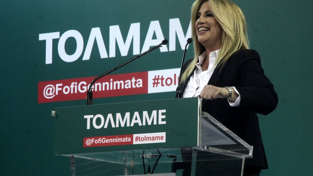 Επικοινωνία Τσίπρα-Γεννηματά - Στις 12:30 η συνάντηση τους αύριο