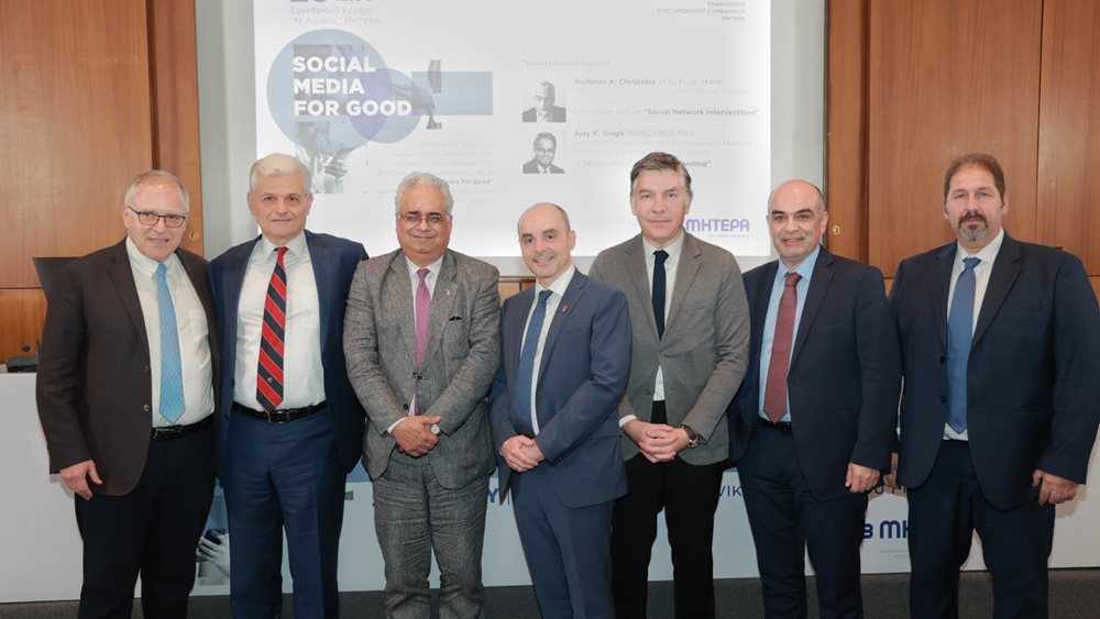 ΜΗΤΕΡΑ: Εκδήλωση για τα Social media με διεθνούς φήμης επιστήμονες από τα Πανεπιστήμια Yale &amp; Harvard