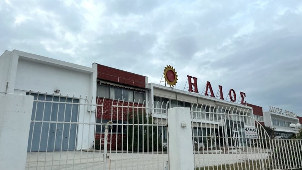 Πλειστηριασμοί: Τα 6 ακριβά βιομηχανικά ακίνητα που αλλάζουν χέρια