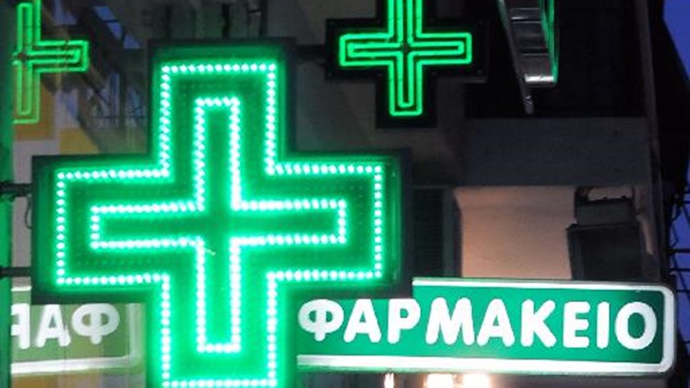 Άκυρη - για τυπικούς λόγους - η υπουργική απόφαση για την ίδρυση φαρμακείων από μη φαρμακοποιούς