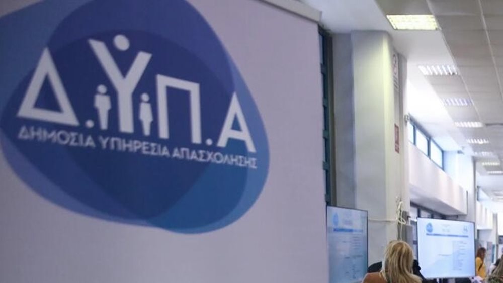 Προσωρινοί πίνακες ΔΥΠΑ