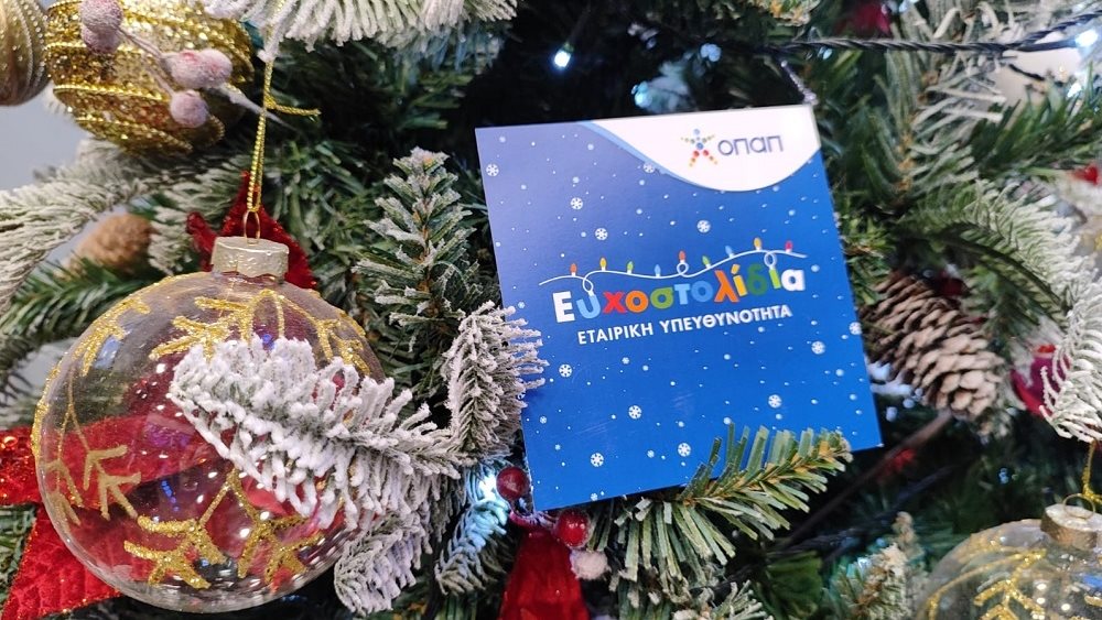 Ευχοστολίδια 2024 17.12.2024