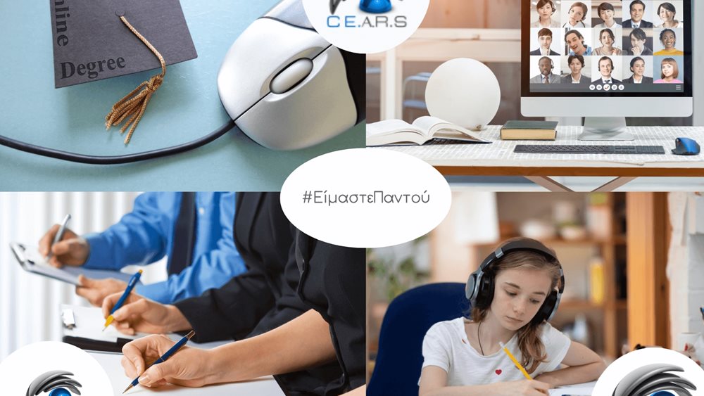 Εκπαιδευτικός Οργανισμός CE.A.R.S.: Η Καινοτομία στην Εκπαίδευση