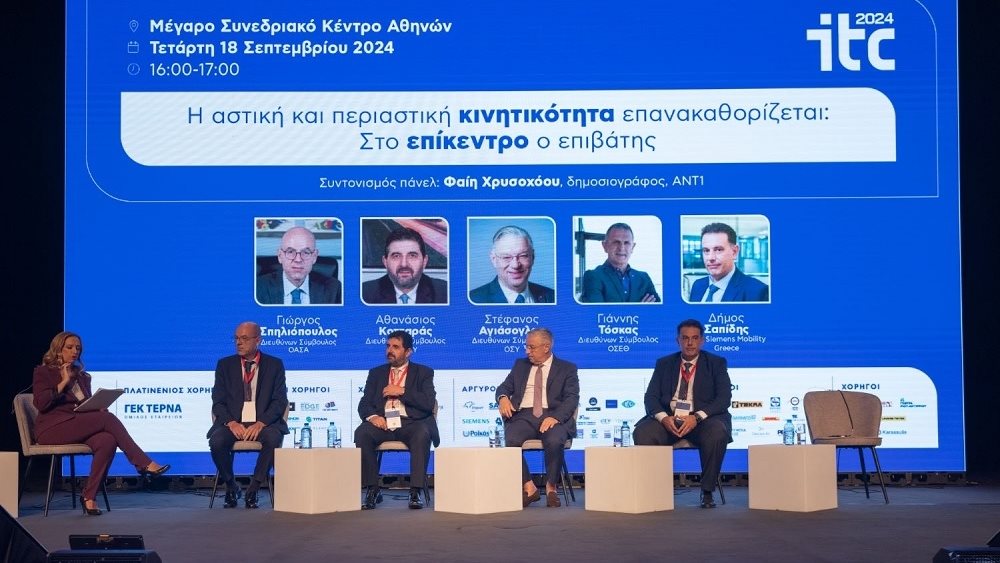 Οργανισμοί συγκοινωνιών 19.09.2024
