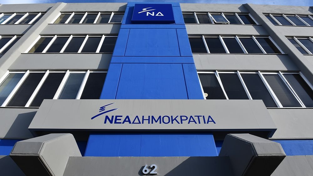 Το τριήμερο 6-8 Μαΐου το 14ο εθνικό συνέδριο της ΝΔ