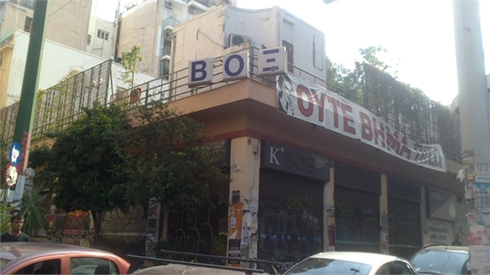 Εξάρχεια: Πράσινο φως απ’ την Εισαγγελία Πρωτοδικών Αθήνας για εκκένωση του ΒΟΞ