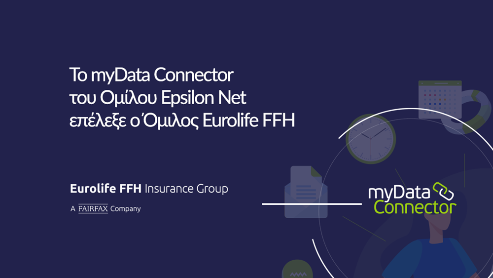 Το myData Connector του ομίλου Epsilon Net επέλεξε o όμιλος Eurolife FFH