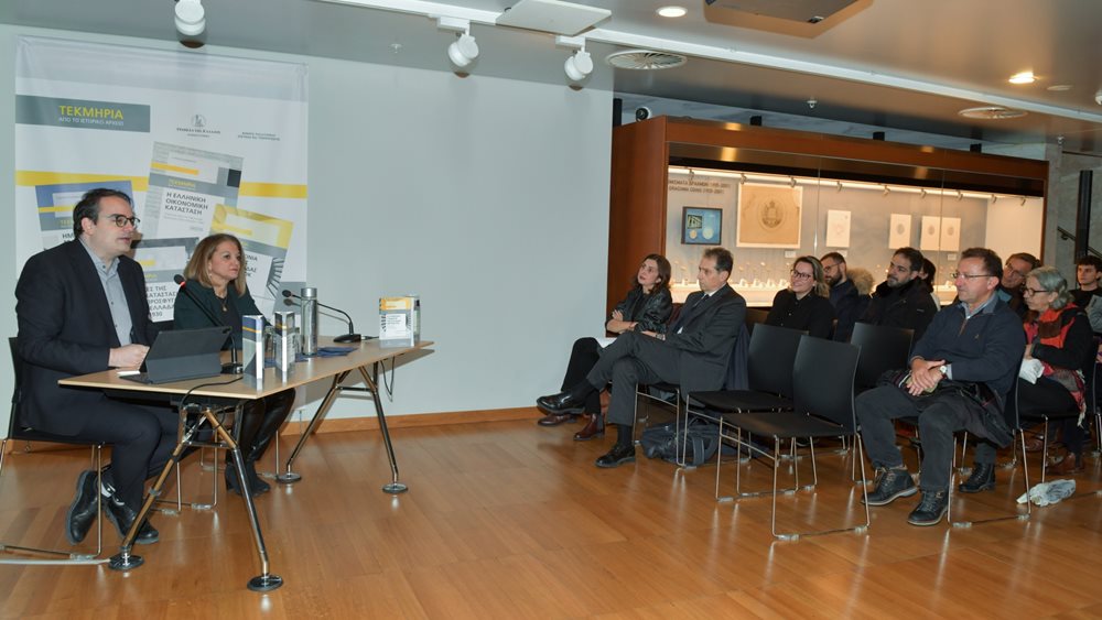 Παρουσιάστηκε η εκδοτική σειρά "Τεκμήρια από το Ιστορικό Αρχείο" της Τράπεζας της Ελλάδος