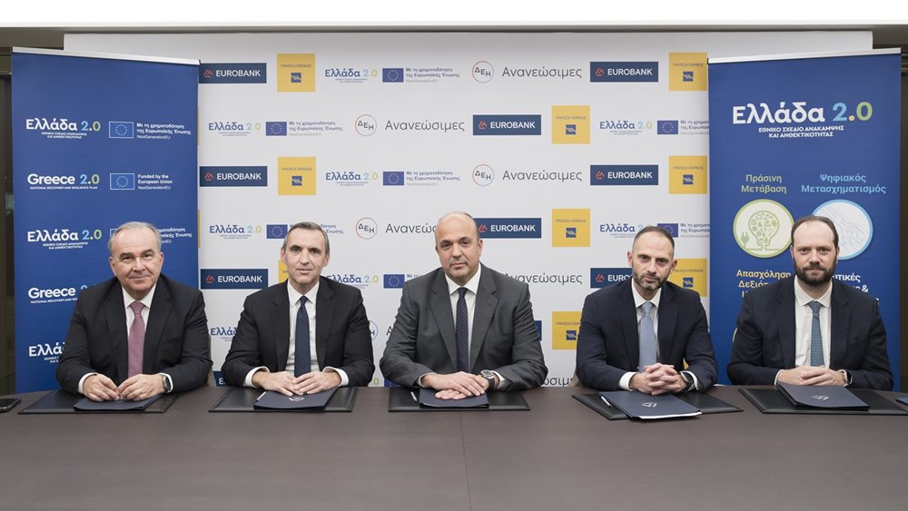 Eurobank και Πειραιώς χρηματοδοτούν μεγάλο φωτοβολταϊκό έργο 550 ΜWp της ΔΕΗ Ανανεώσιμες