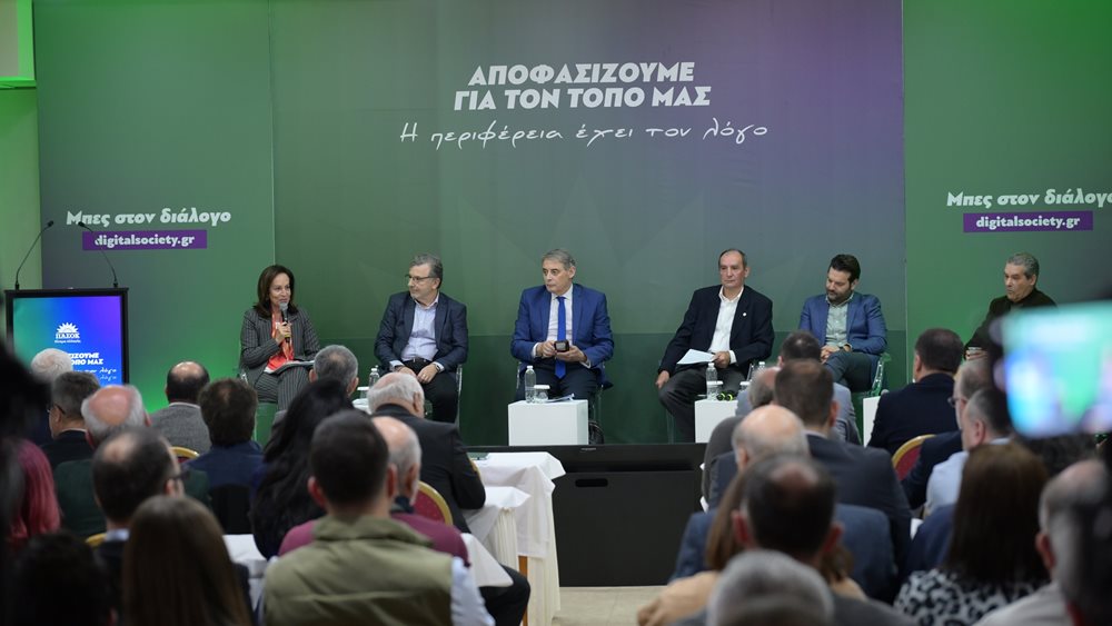 ΠΑΣΟΚ: Περιφερειακή Συνδιάσκεψη Ανατολικής Μακεδονίας και Θράκης - Αποφασίζουμε για τον τόπο μας
