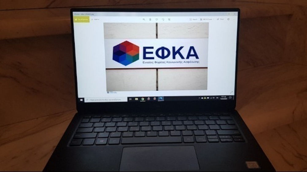 e-ΕΦΚΑ: Μόνο με ηλεκτρονικό ραντεβού η εξυπηρέτηση