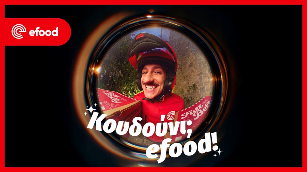 Το efood επαναπροσδιορίζει την καθημερινότητα με τη νέα καμπάνια "Κουδούνι; efood"