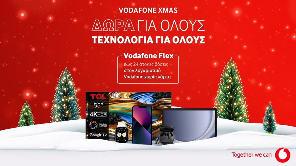 Τα καλύτερα δώρα τεχνολογίας σε προνομιακές τιμές από τη Vodafone