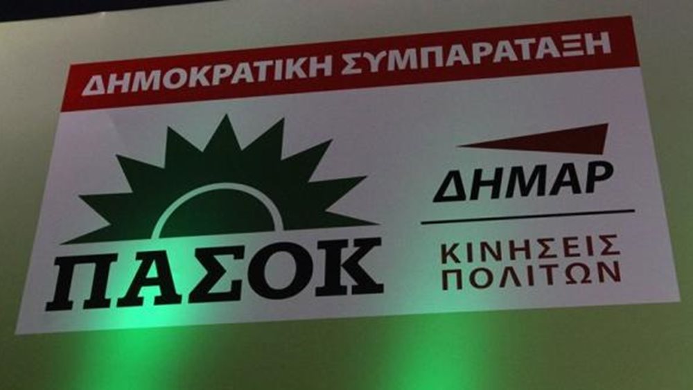 Σε εκλογική ετοιμότητα η Δημοκρατική Συμπαράταξη