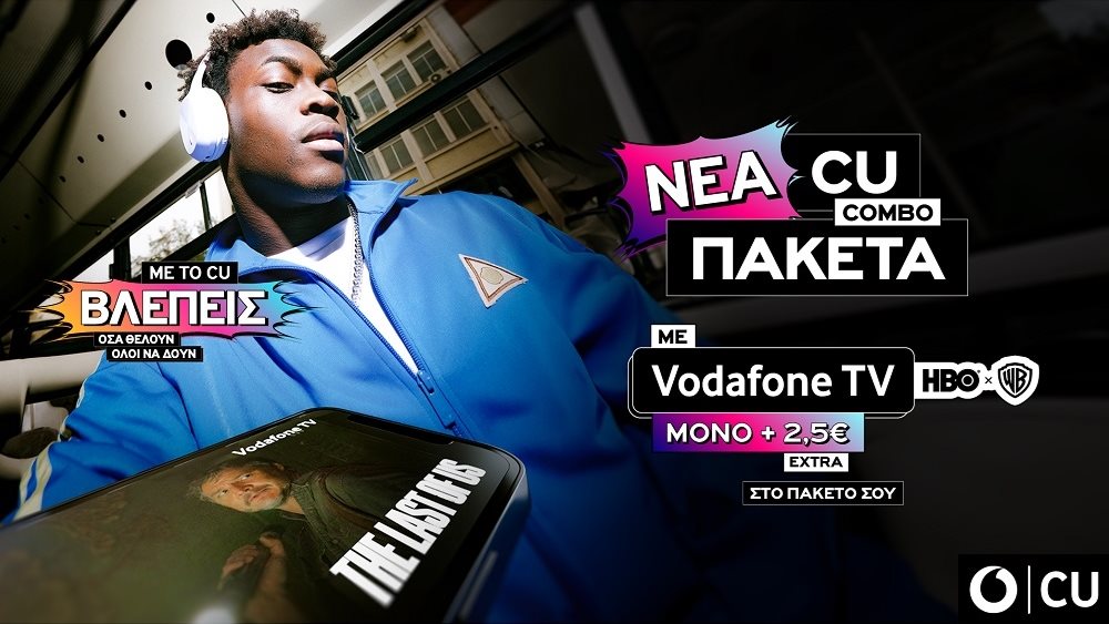 Για πρώτη φορά CU και VodafoneTV, μαζί