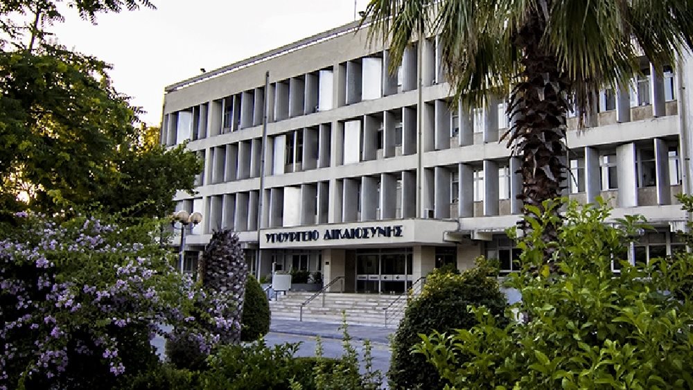 Υπουργείο Δικαιοσύνης 21.12.2023