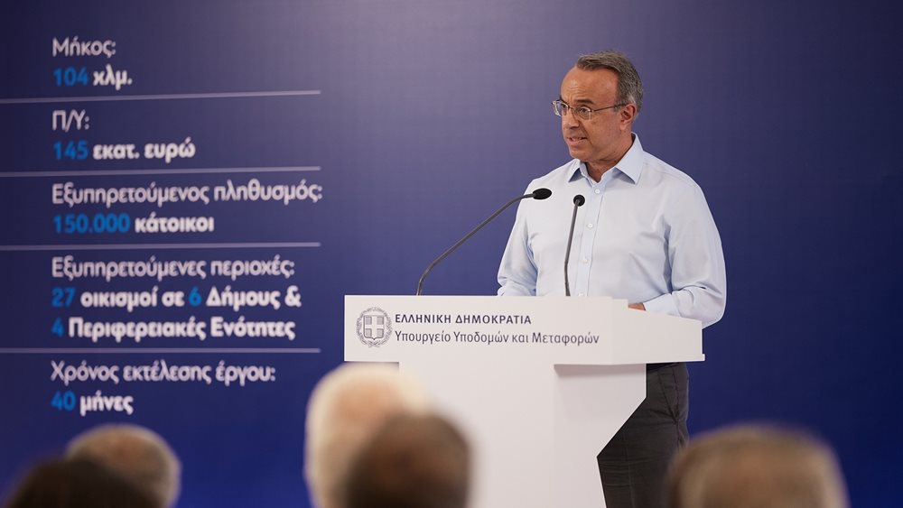 Χρ. Σταϊκούρας: Το νέο δίκτυο ύδρευσης Άρτας, Πρέβεζας, Λευκάδας και Αιτωλοακαρνανίας θα εξυπηρετεί περισσότερους από 150.000 κατοίκους