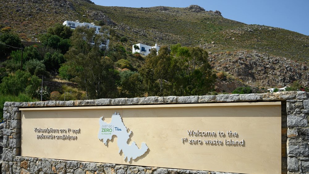 Polygreen: Η Τήλος γίνεται το πρώτο πιστοποιημένο zero waste νησί παγκοσμίως