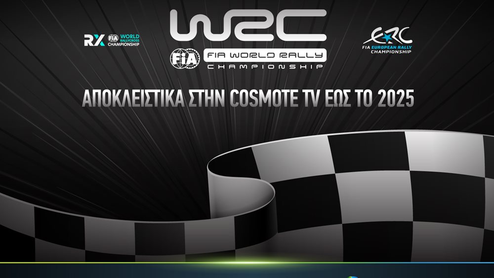 Το FIA World Rally Championship αποκλειστικά στην COSMOTE TV έως το 2025