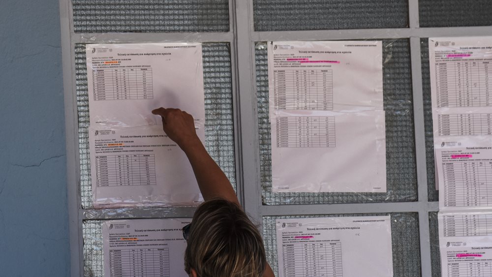 Υπ. Παιδείας: Ανακοινώθηκαν οι Συντελεστές Ελάχιστης Βάσης Εισαγωγής για το 2024