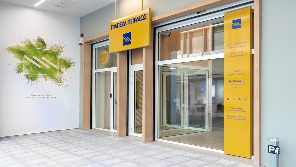Αναβάθμισε την Τράπεζα Πειραιώς η DBRS Morningstar