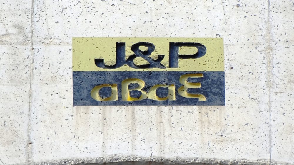 J&amp;P-Άβαξ: Παραίτηση Γ. Δημητρίου από τη θέση του μη-εκτελεστικού μέλους του Δ.Σ.