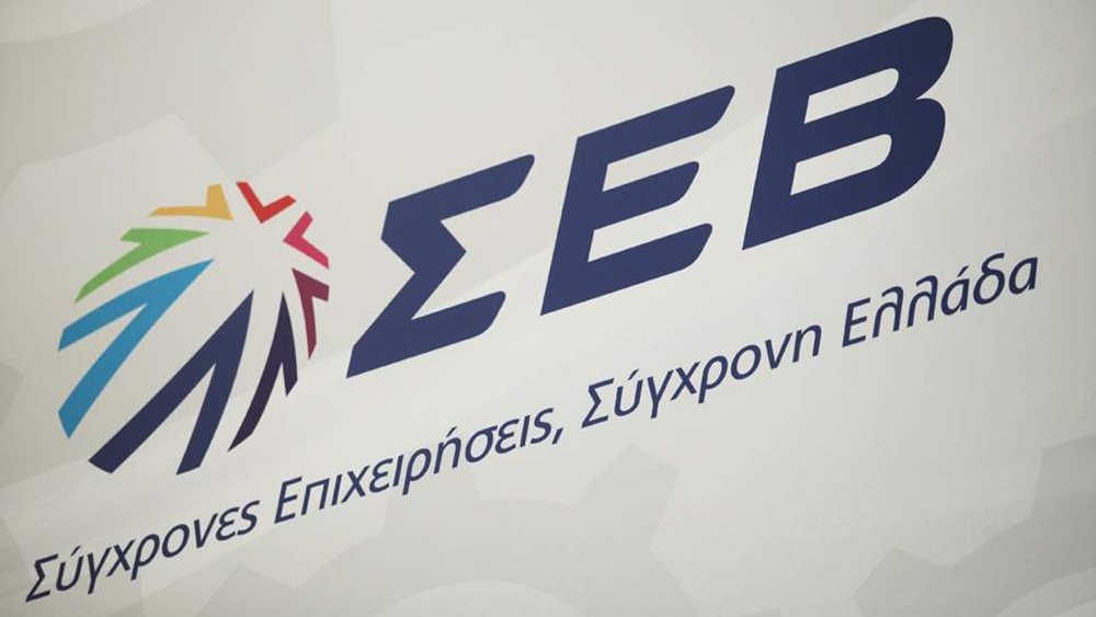ΣΕΒ: Ζωτικής σημασίας για βιομηχανίες και ενεργοβόρες επιχειρήσεις το προβλέψιμο και ανταγωνιστικό κόστος ενέργειας