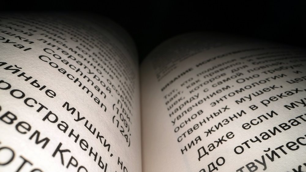 Ρωσία: Εφεξής θα ελέγχει τη νομιμότητα του περιεχόμενου των βιβλίων που εκδίδονται