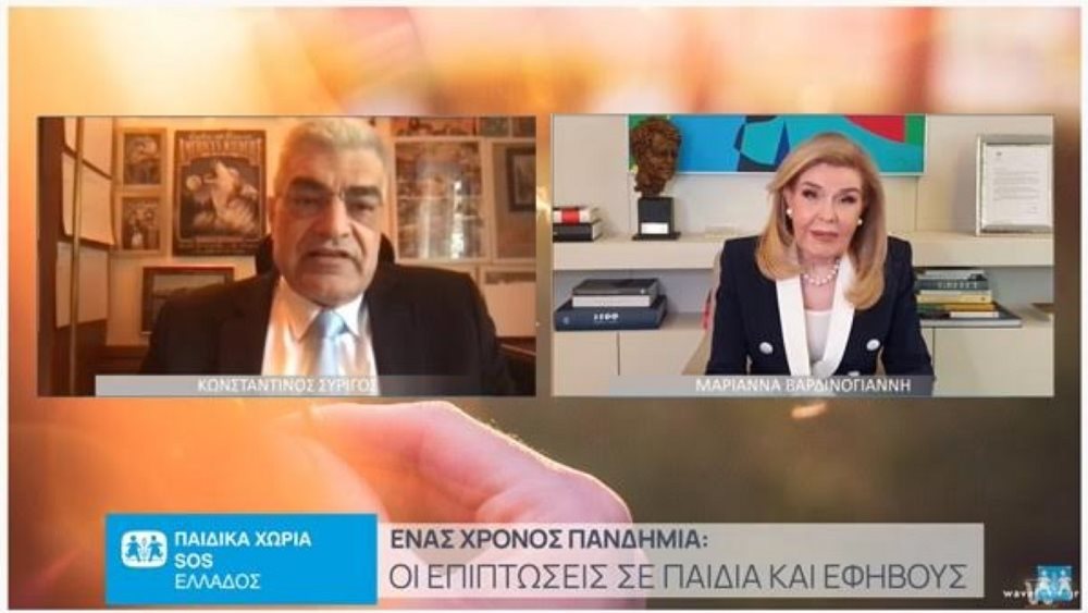 Τα Παιδικά Χωριά SOS πραγματοποίησαν διαδικτυακή εκδήλωση με θέμα «Ένας χρόνος πανδημία: Οι επιπτώσεις σε παιδιά και εφήβους»