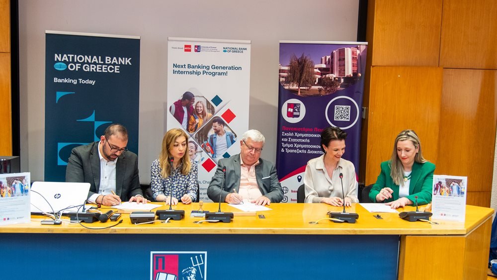 Εθνική Τράπεζα: Συμφωνία με ACCA και Πανεπιστήμιο Πειραιά για το Next Banking Generation Internship