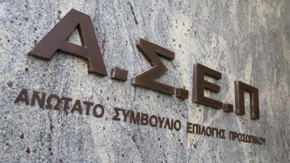 Προς δημοσίευση η προκήρυξη 6Κ/2023 του ΑΣΕΠ για 160 μόνιμες θέσεις σε σωφρονιστικά καταστήματα και ιατροδικαστικές υπηρεσίες