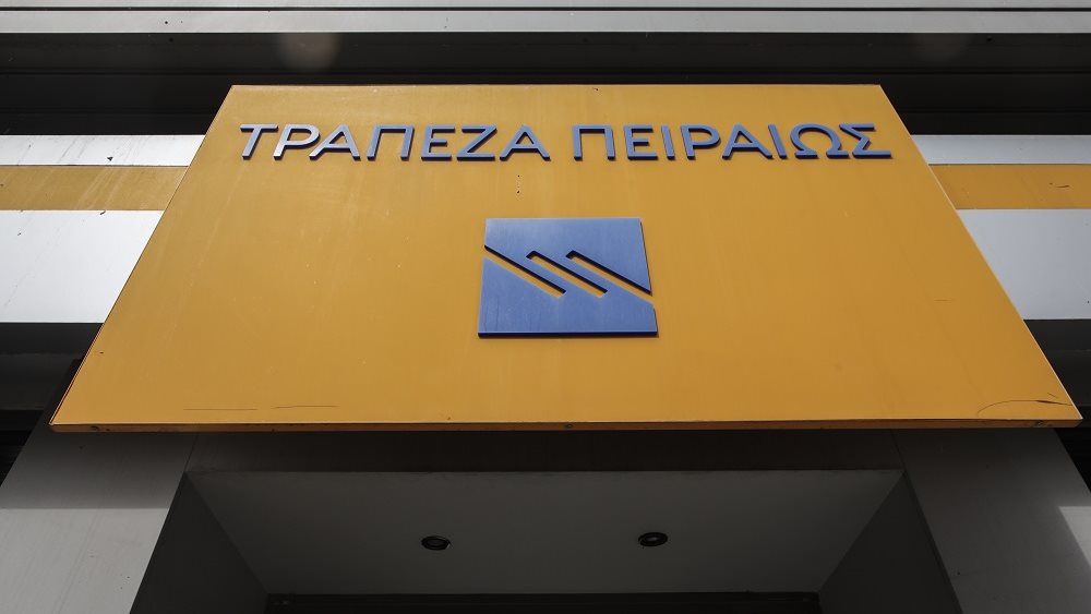 Τράπεζα Πειραιώς: Αίτηση ένταξης στο «Ηρακλής ΙΙ» του Sunrise III, ύψους 506 εκατ. ευρώ
