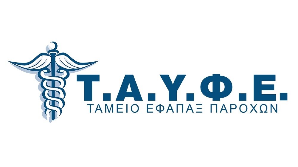 ΤΑΥΦΕ: Συντονισμός με τις Ομοσπονδίες για να αποτραπεί το χτύπημα στο εφάπαξ των εργαζομένων στο φάρμακο