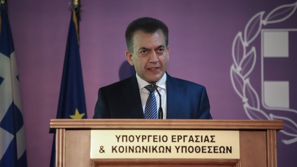 Βρούτσης ΑΤΛΑΣ 2020