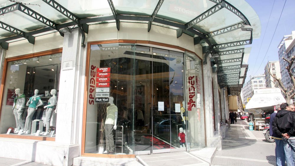 Το μεγάλο ξεπούλημα της Sprider Stores