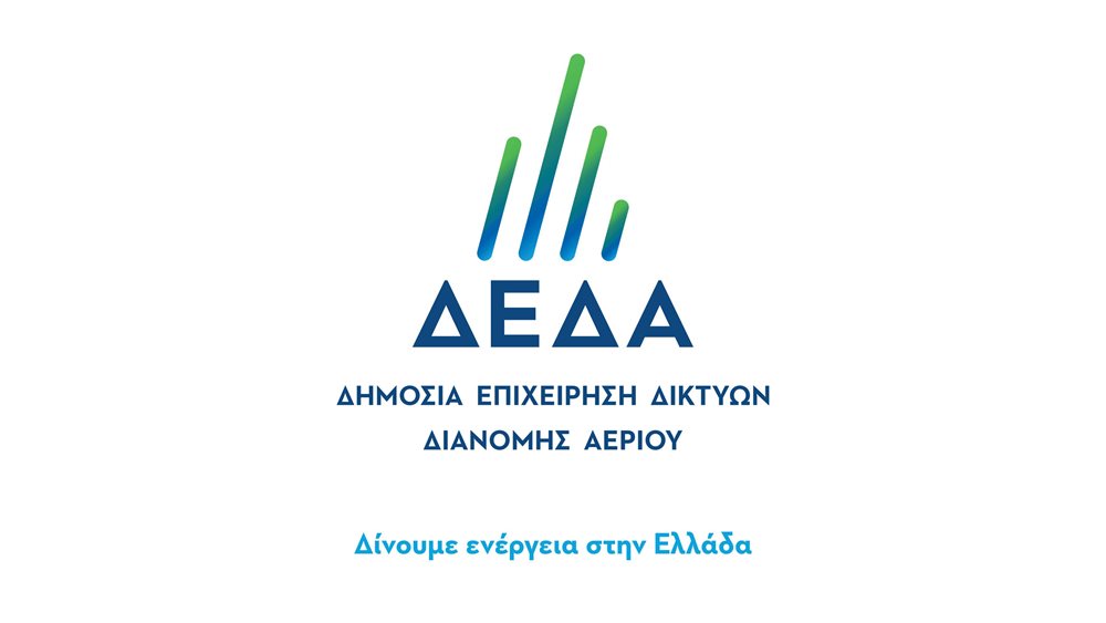 Ενεργοποιήθηκε το δίκτυο διανομής φυσικού αερίου στην Καβάλα