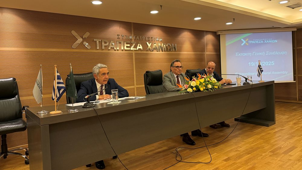 Τράπεζα Χανιών: Εκλέχτηκε το νέο διοικητικό συμβούλιο
