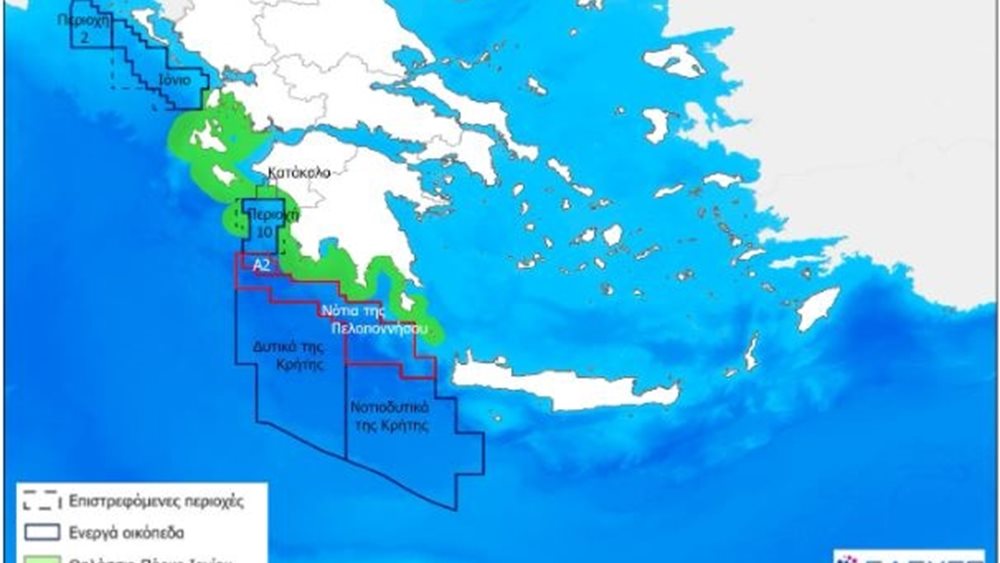 ΥΠΕΝ: Διακήρυξη ενιαίου διεθνούς διαγωνισμού για τις θαλάσσιες περιοχές νοτίως της Πελοποννήσου και νοτίως της Κρήτης