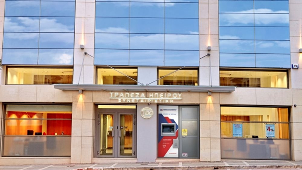 Τράπεζα Ηπείρου: Μεγάλος χορηγός στο 9ο Φεστιβάλ Δωδώνης