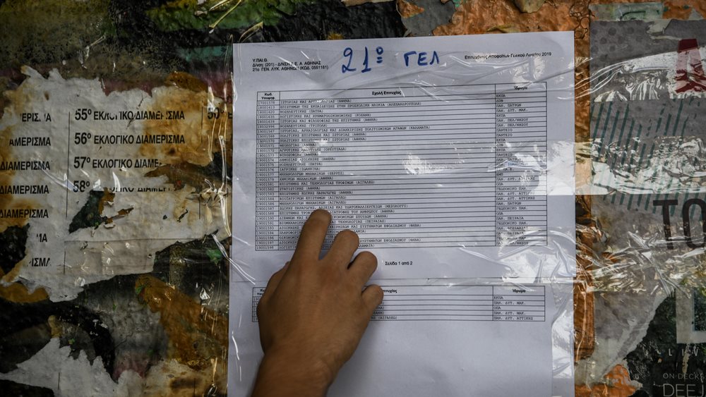Πανελλαδικές: Πτώση των βάσεων &quot;δείχνουν&quot; τα στατιστικά