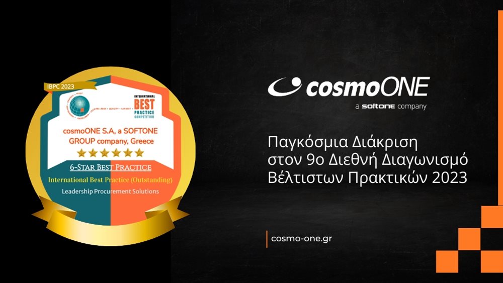 Διάκριση για την cosmoONE σε διεθνή διαγωνισμό
