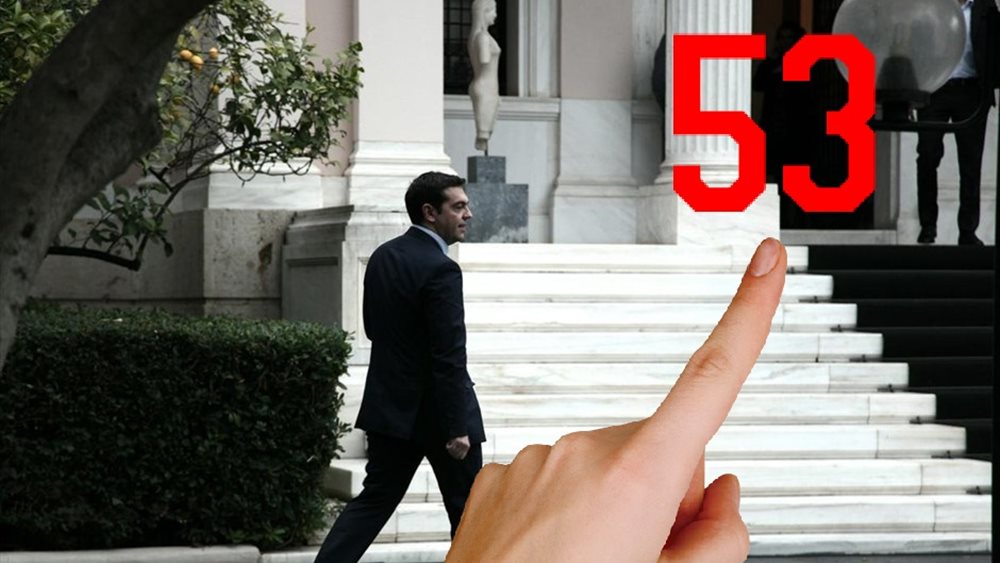 Οι φασαριόζοι του ΣΥΡΙΖΑ &quot;γαυγίζουν&quot; αλλά δεν δαγκώνουν