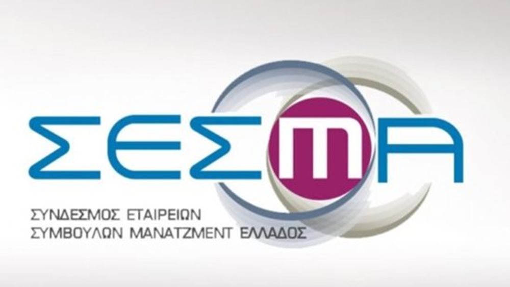 ΣΕΣΜΑ: Προτάσεις για έναν σύγχρονο και αποτελεσματικό αναπτυξιακό νόμο