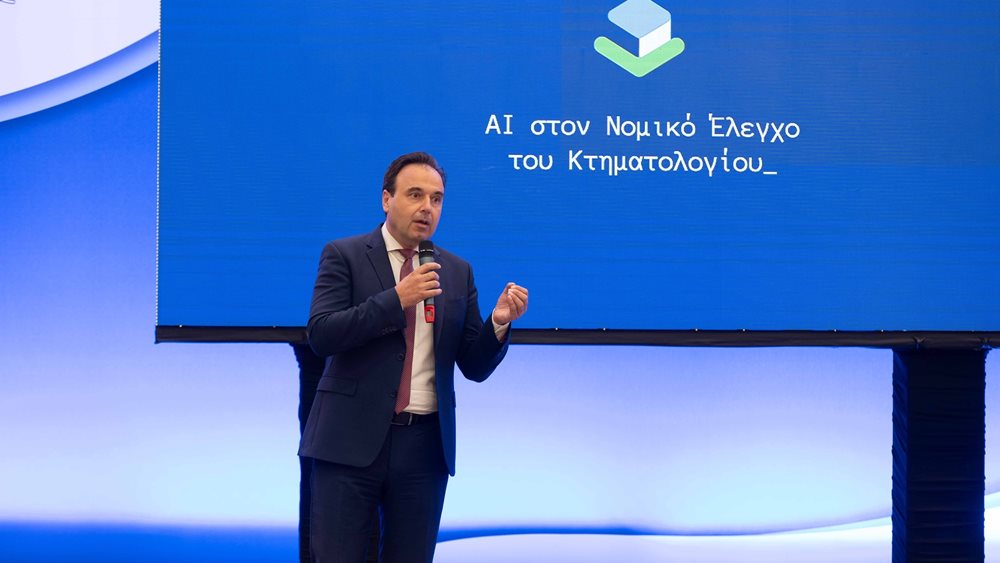 Εφαρμογή Τεχνητής Νοημοσύνης για τον Νομικό Έλεγχο του Κτηματολογίου