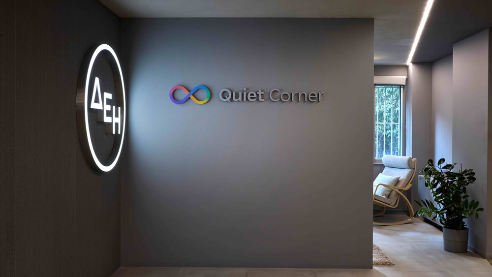 ΔΕΗ: &quot;Quiet Hour&quot; στο δίκτυο καταστημάτων για πιο συμπεριληπτική εμπειρία των πελατών της