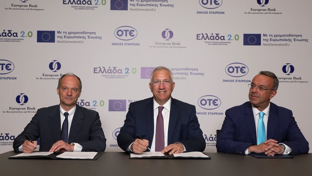 ΟΤΕ δανειακη συμβαση με την EBRD