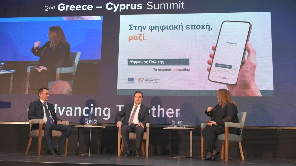 Διαλειτουργικότητα μεταξύ Ελλάδας και Κύπρου - Σύντομα δεν θα χρειάζεται η επικύρωση γνησιότητας εγγράφων