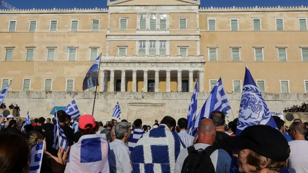 Μηνυτήρια αναφορά της Παμμακεδονικής Συνομοσπονδίας για τις Πρέσπες